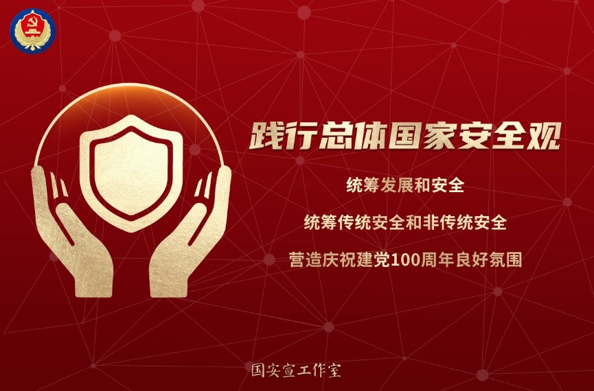 國家安全教育日 | 人民網(wǎng)評：守護(hù)國家安全，人人有份有責(zé)