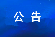 西安工業(yè)投資集團公司2024年度工資總額及職工平均工資水平情況
