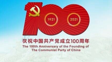 【建黨100周年】慶祝中國共產(chǎn)黨成立100周年文藝演出《偉大征程》在京盛大舉行 (習近平李克強栗戰(zhàn)書汪洋王滬寧趙樂際韓正王岐山出席觀看)