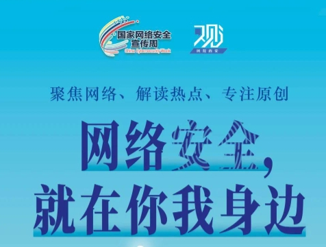 如何為網(wǎng)絡(luò)安全“織”網(wǎng)？