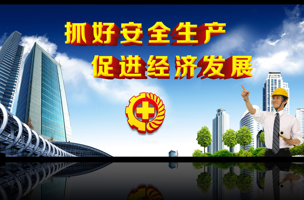 ！??！關于進一步做好當前安全生產(chǎn)工作的通知