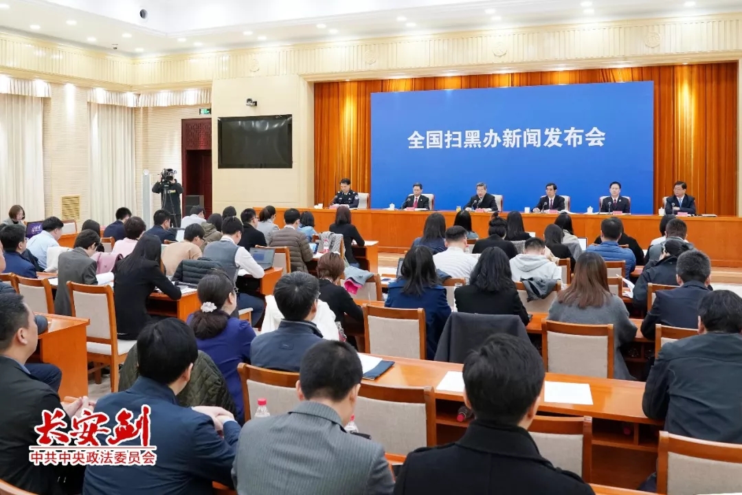 掃黑除惡 ｜長安劍評：掃黑除惡為何要給這四個詞“官方解釋”？