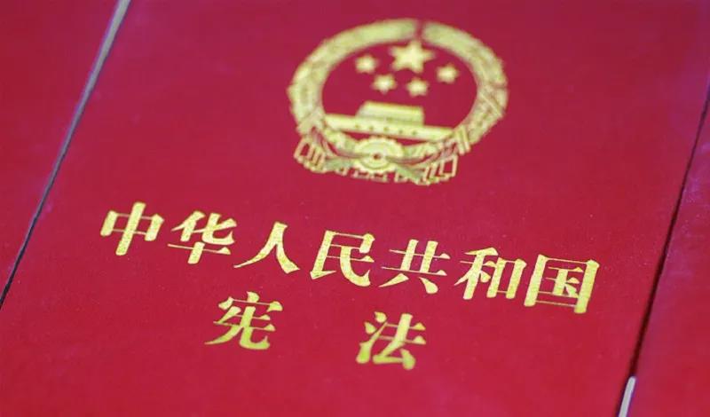 憲法宣傳周 | 憲法知識知多少？九張圖帶你了解國家憲法日！